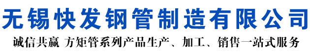 林芝矩形管_林芝方矩管_林芝无缝矩形管_林芝无缝方矩管_林芝无缝方管厂家_林芝方管厂